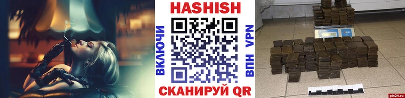 Гашиш hashish  OMG рабочий сайт  Трёхгорный 