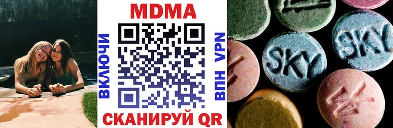 МДМА молли  даркнет телеграм  Трёхгорный  сколько стоит 