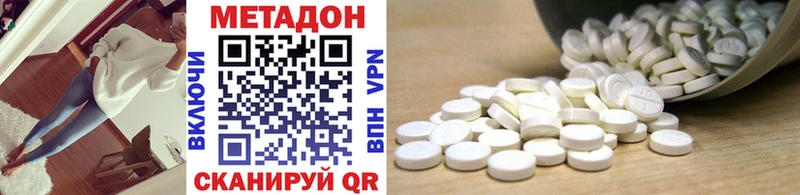 МЕТАДОН мёд  Трёхгорный 