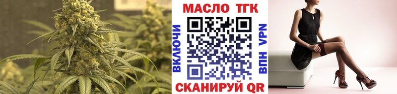 Дистиллят ТГК THC oil  купить   Трёхгорный 